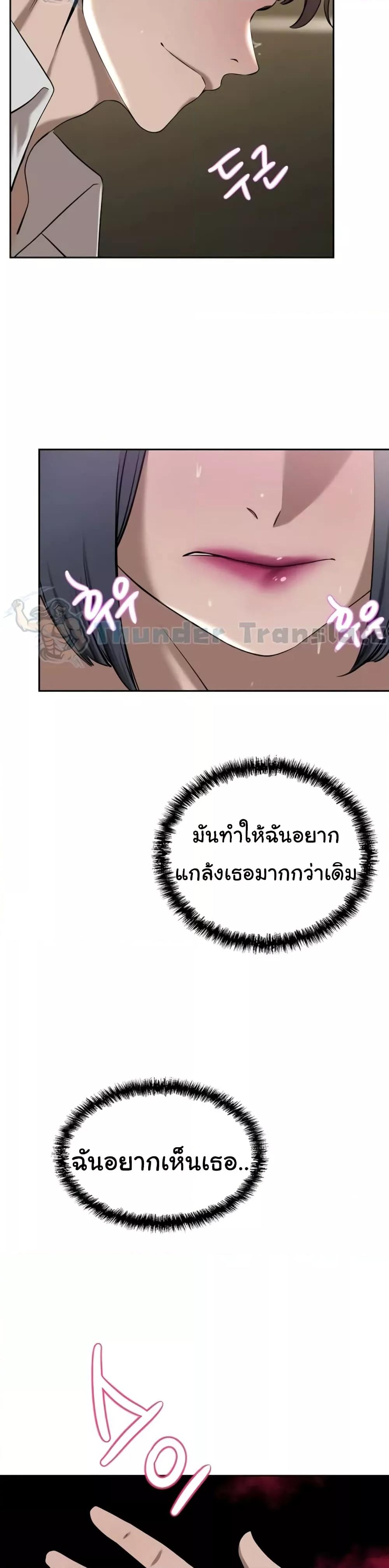 A Rich Laddy – A Rich Laddy – ตอนที่ 32 หน้า 15