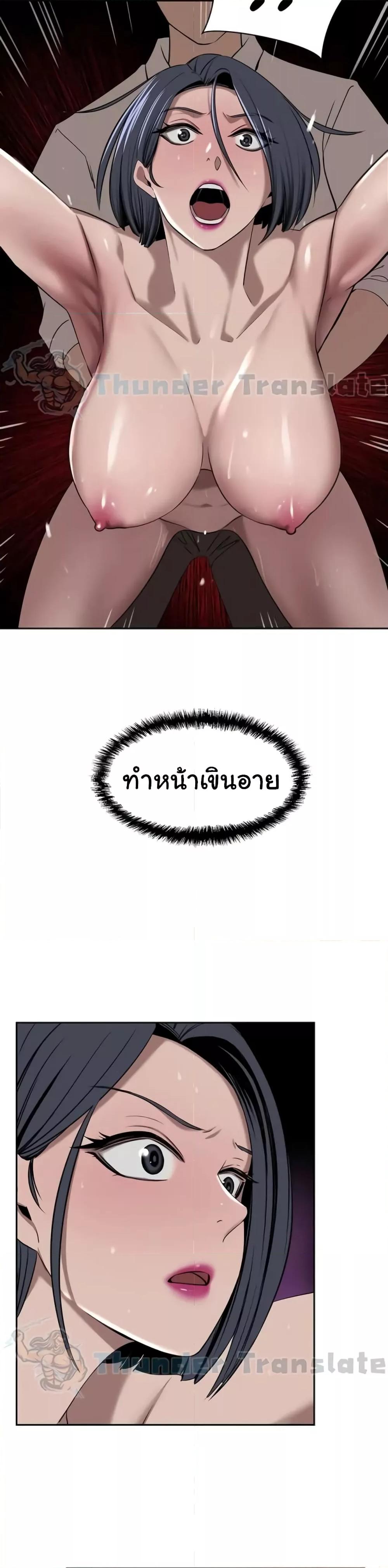 A Rich Laddy – A Rich Laddy – ตอนที่ 32 หน้า 17