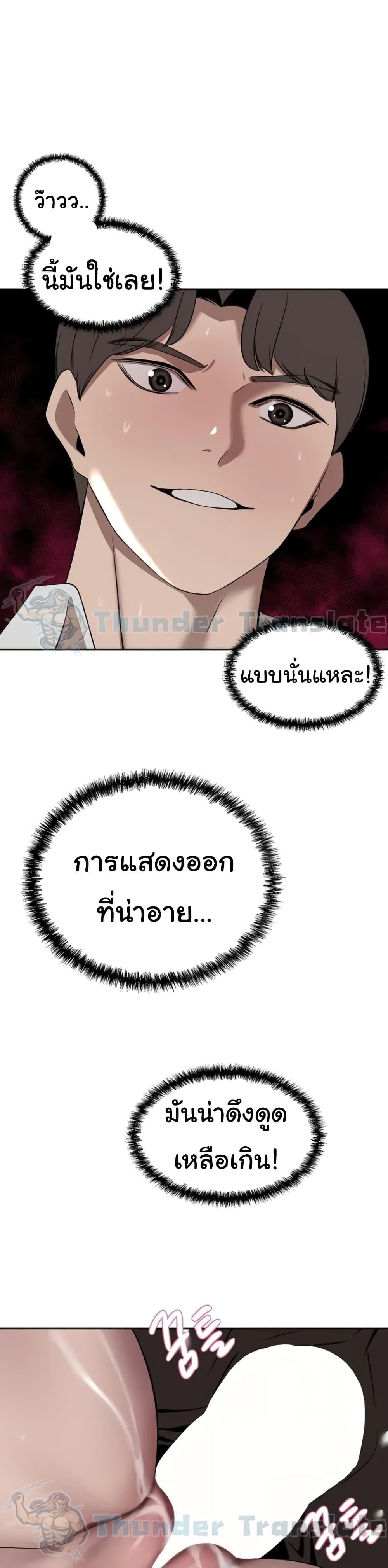 A Rich Laddy – A Rich Laddy – ตอนที่ 32 หน้า 20