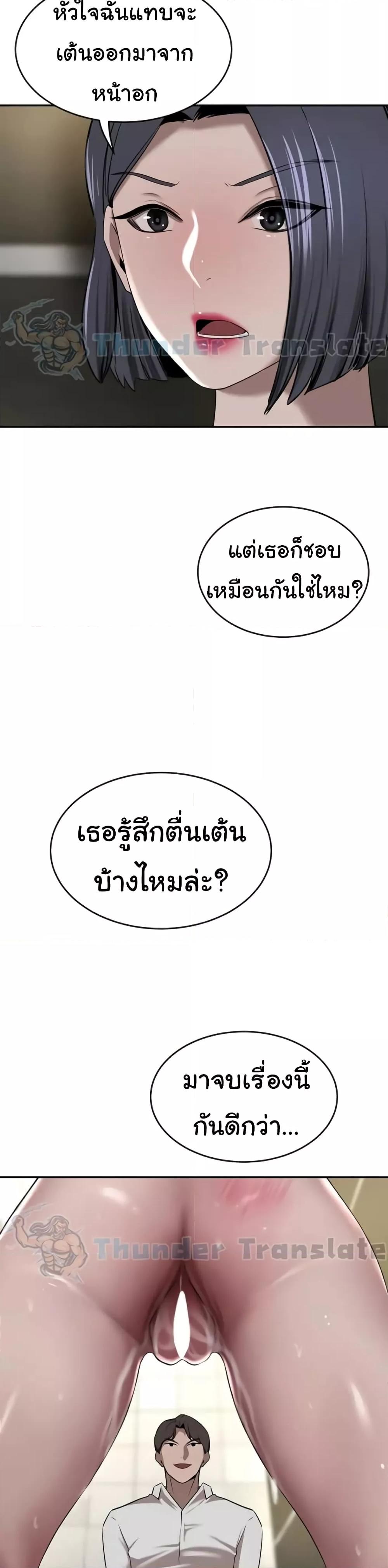 A Rich Laddy – A Rich Laddy – ตอนที่ 32 หน้า 23