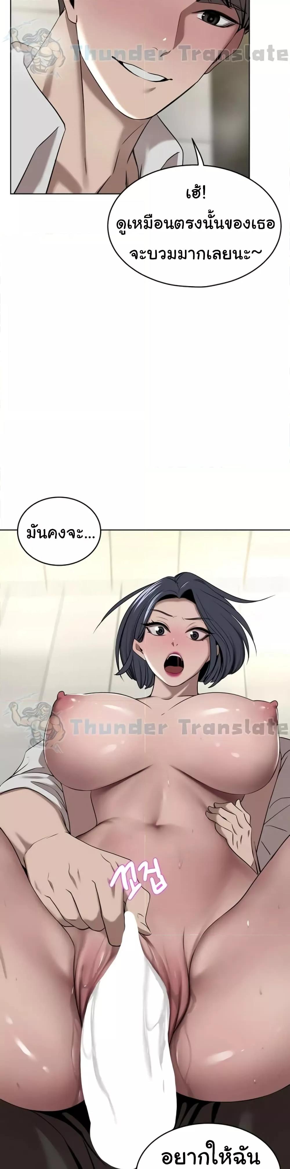 A Rich Laddy – A Rich Laddy – ตอนที่ 32 หน้า 27