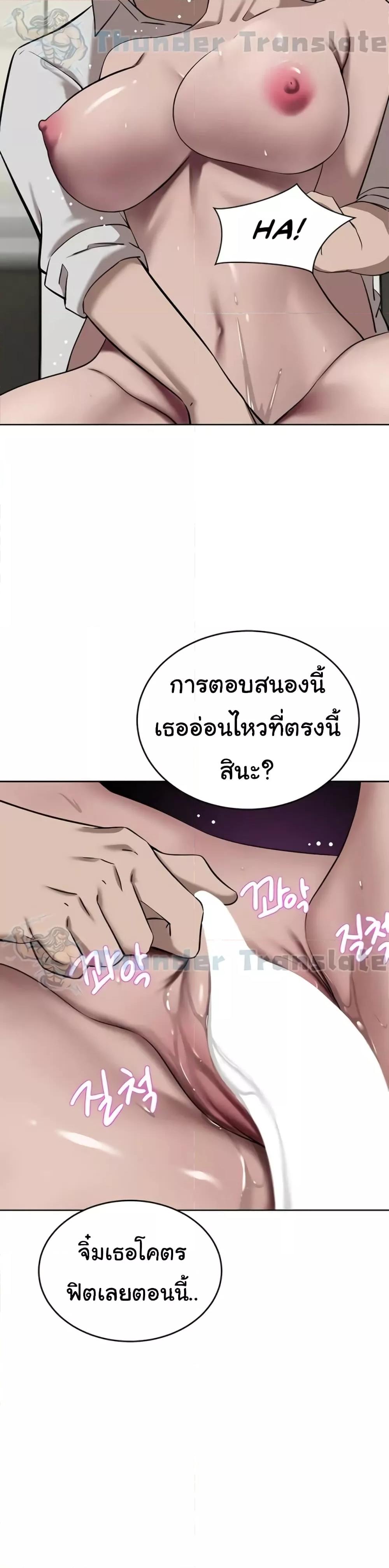 A Rich Laddy – A Rich Laddy – ตอนที่ 32 หน้า 29
