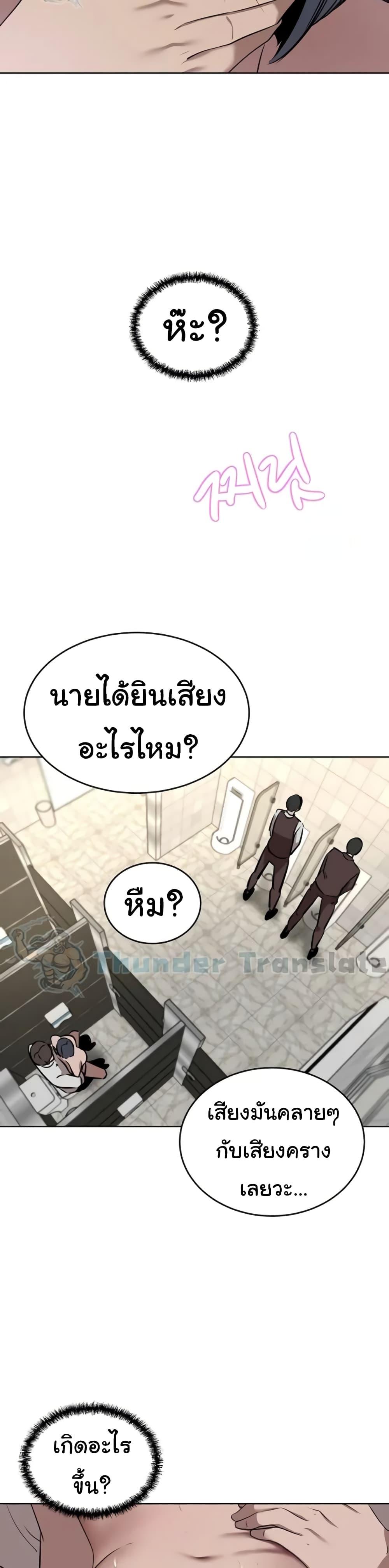 A Rich Laddy – A Rich Laddy – ตอนที่ 32 หน้า 32