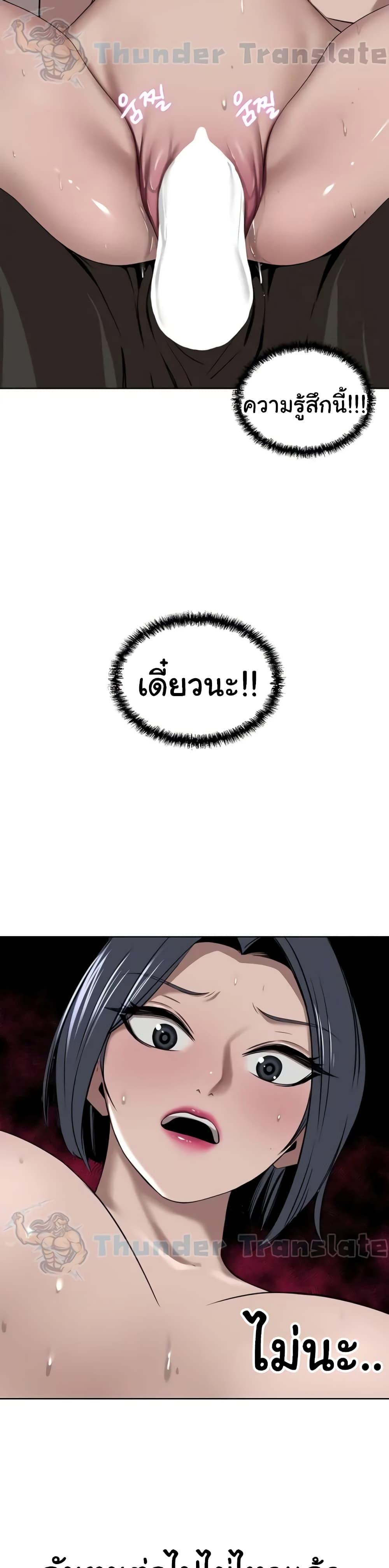 A Rich Laddy – A Rich Laddy – ตอนที่ 32 หน้า 33