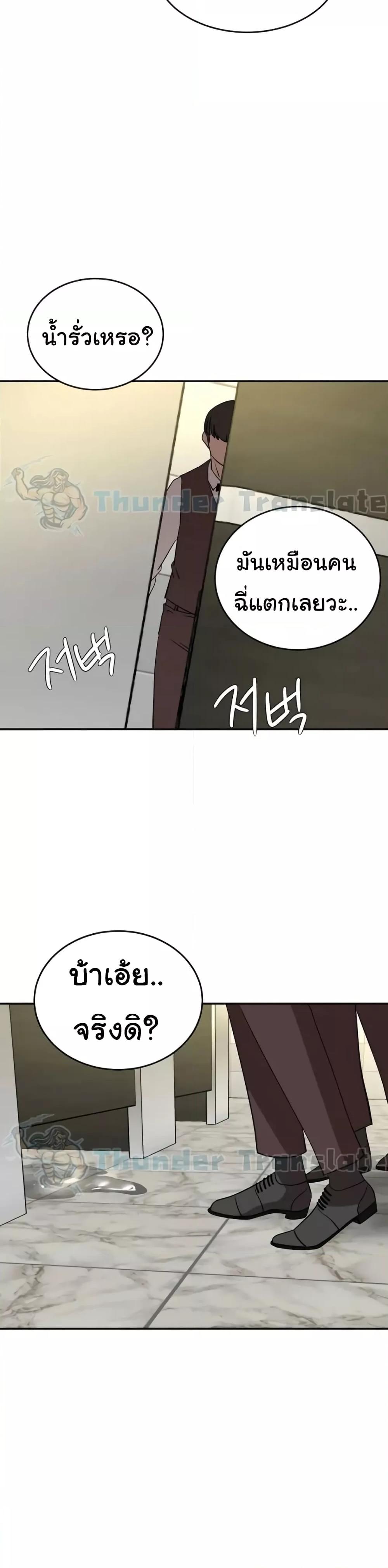 A Rich Laddy – A Rich Laddy – ตอนที่ 32 หน้า 37