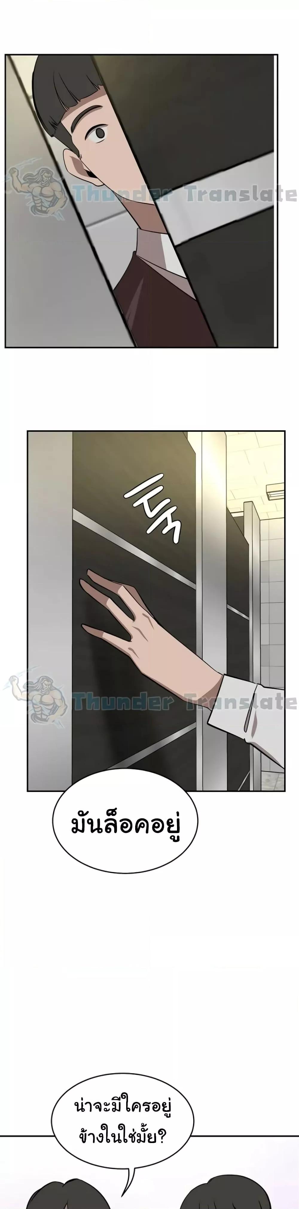 A Rich Laddy – A Rich Laddy – ตอนที่ 32 หน้า 38