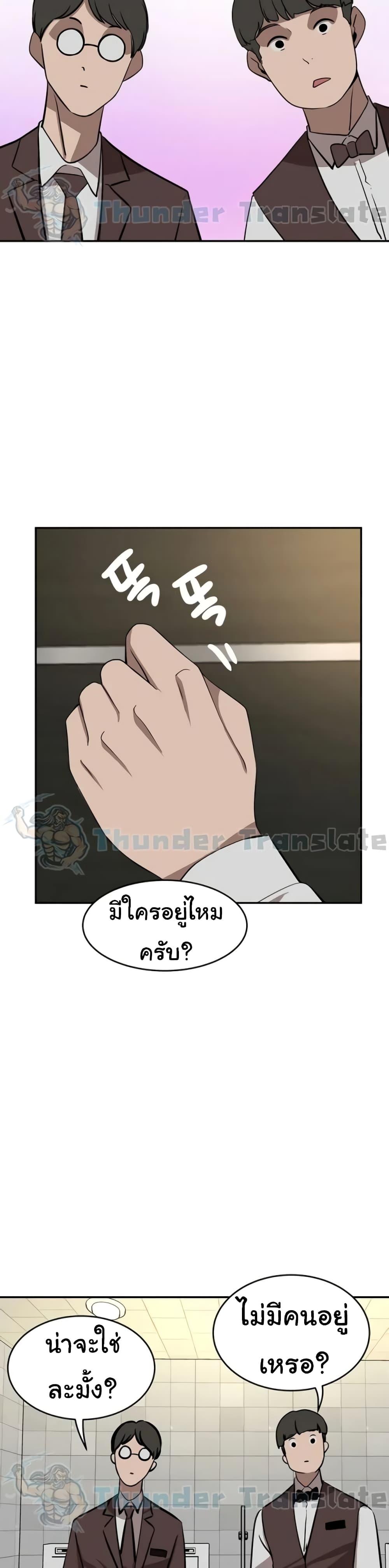 A Rich Laddy – A Rich Laddy – ตอนที่ 32 หน้า 39