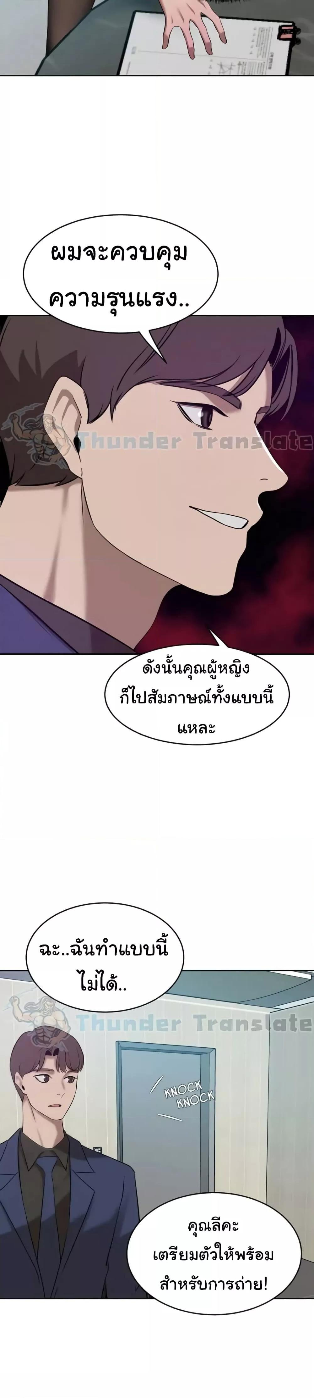 A Rich Laddy – A Rich Laddy – ตอนที่ 35 หน้า 2
