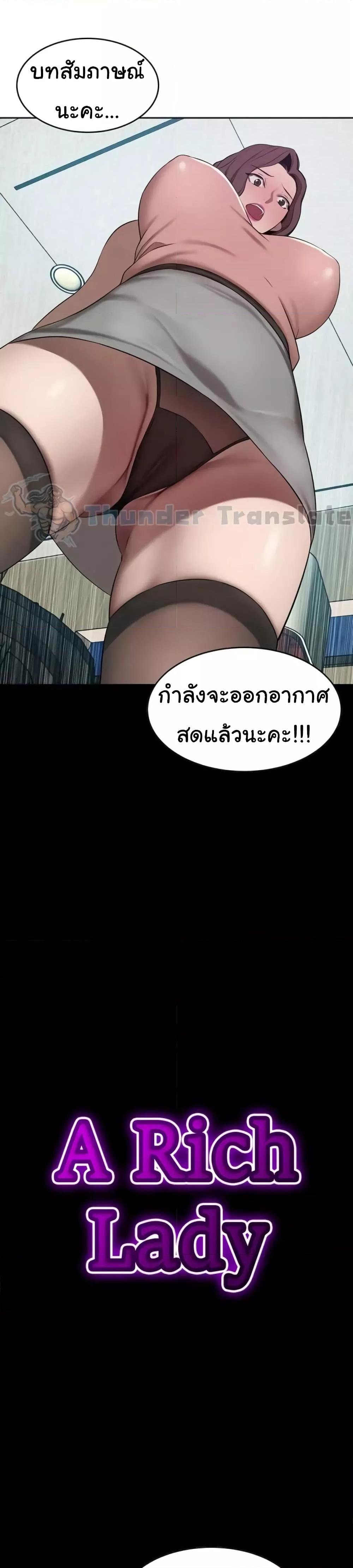 A Rich Laddy – A Rich Laddy – ตอนที่ 35 หน้า 3