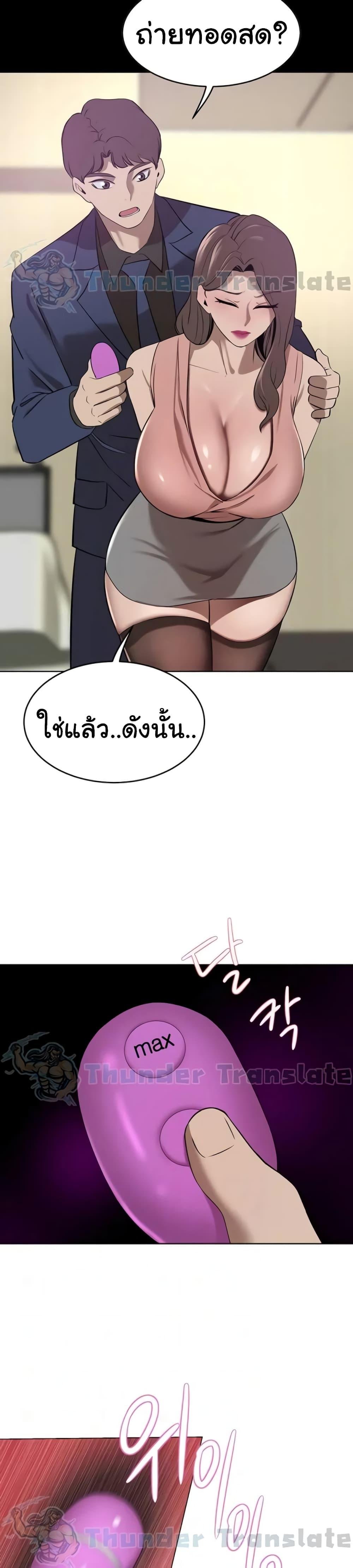 A Rich Laddy – A Rich Laddy – ตอนที่ 35 หน้า 4