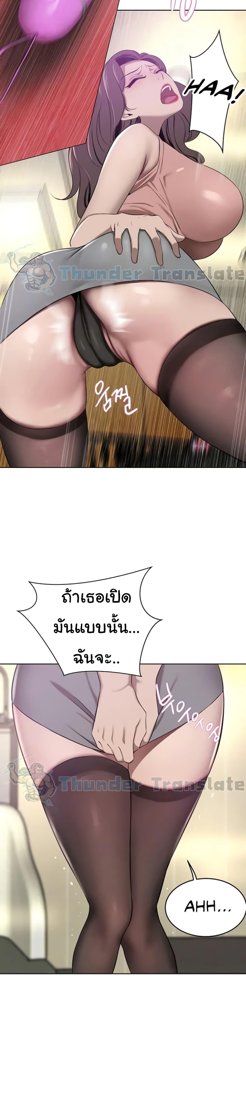A Rich Laddy – A Rich Laddy – ตอนที่ 35 หน้า 5
