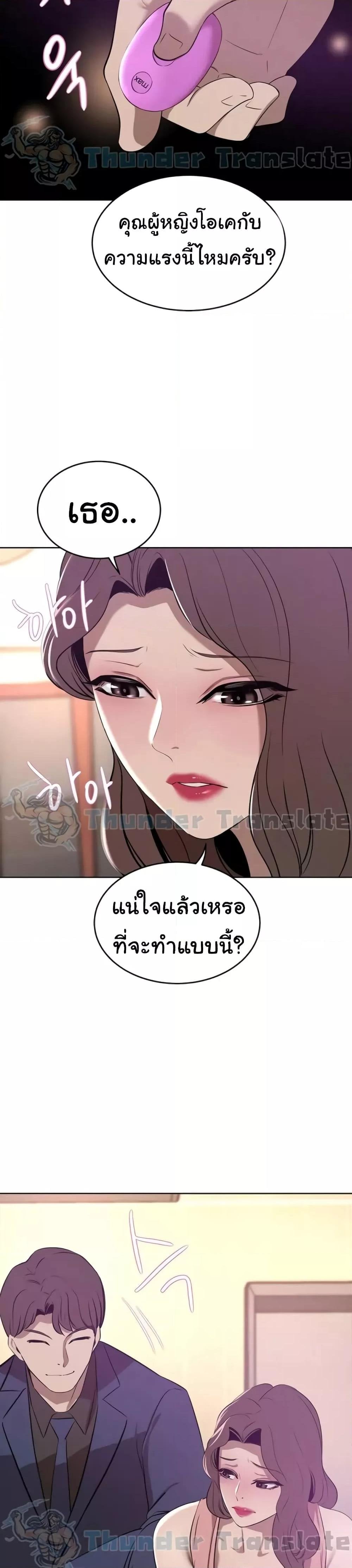 A Rich Laddy – A Rich Laddy – ตอนที่ 35 หน้า 7