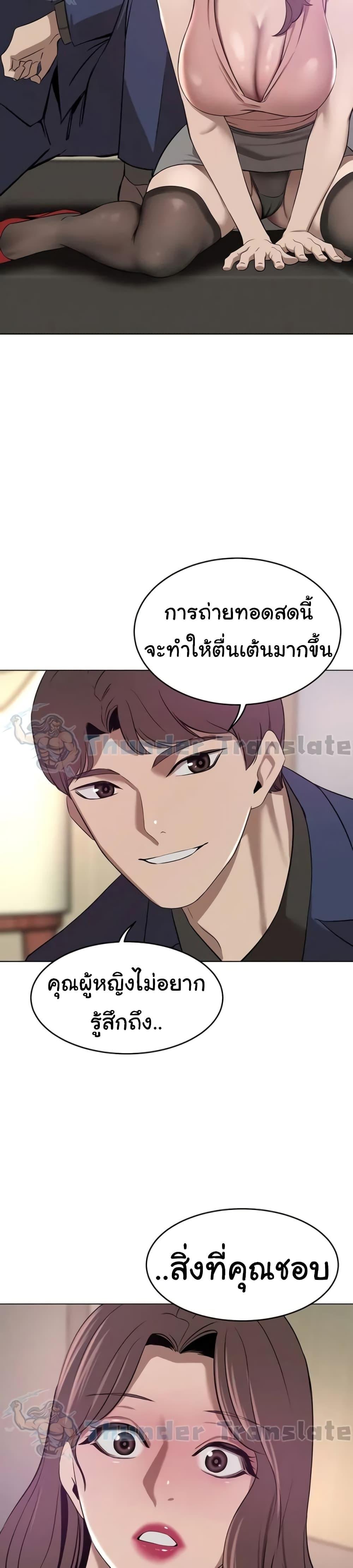 A Rich Laddy – A Rich Laddy – ตอนที่ 35 หน้า 8