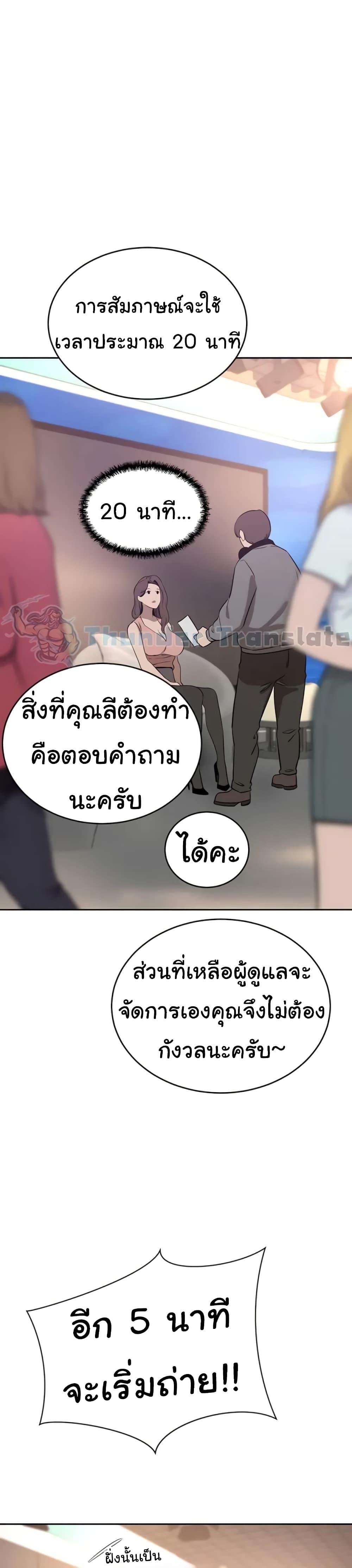 A Rich Laddy – A Rich Laddy – ตอนที่ 35 หน้า 11