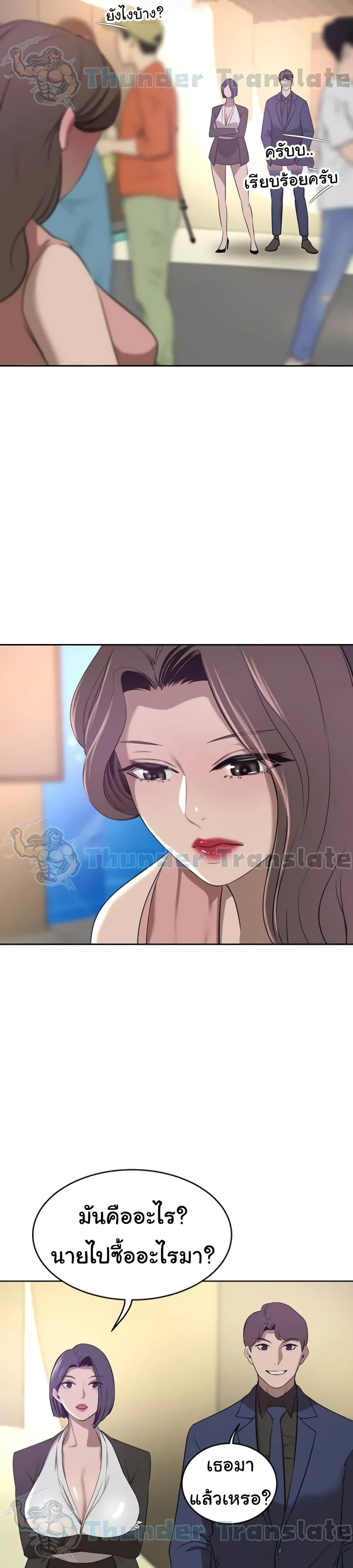 A Rich Laddy – A Rich Laddy – ตอนที่ 35 หน้า 12