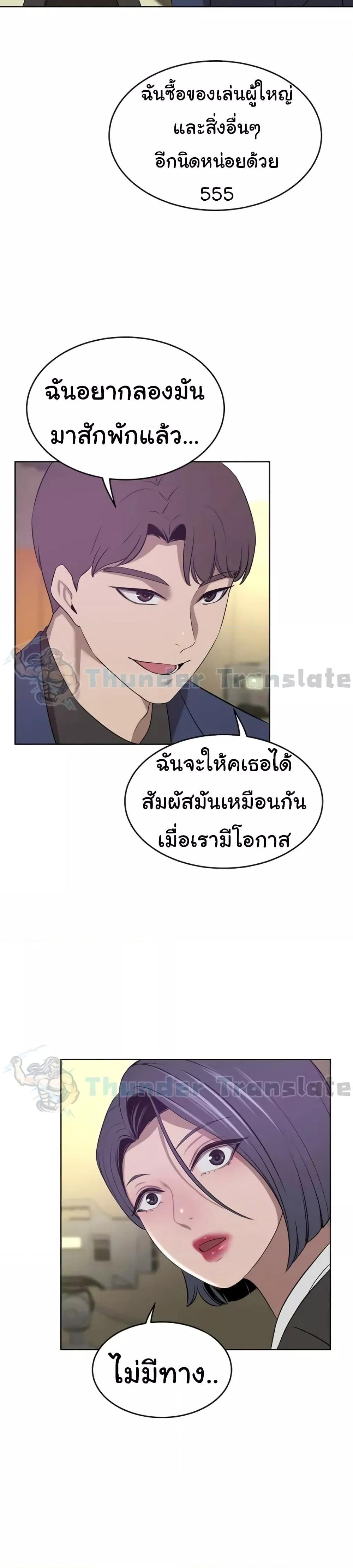 A Rich Laddy – A Rich Laddy – ตอนที่ 35 หน้า 13