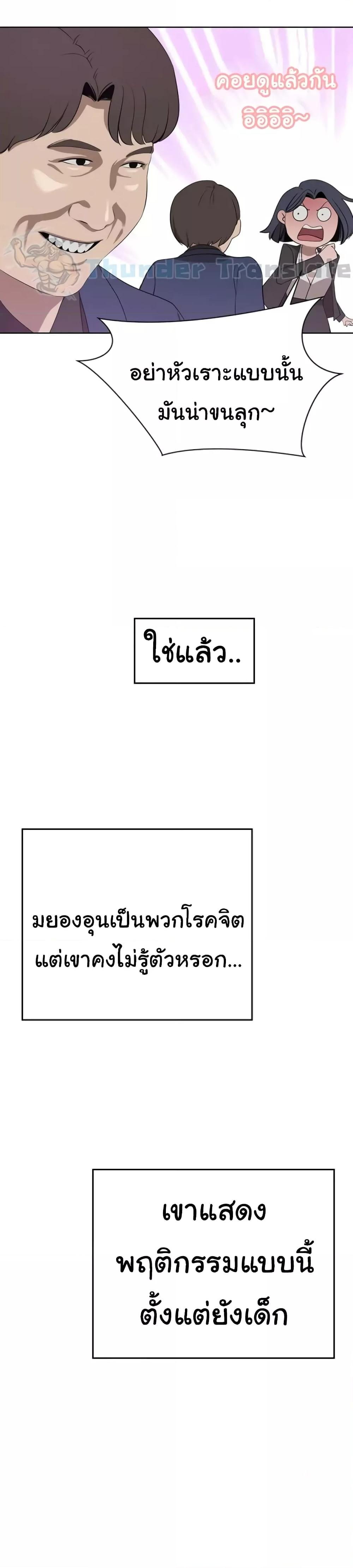 A Rich Laddy – A Rich Laddy – ตอนที่ 35 หน้า 14