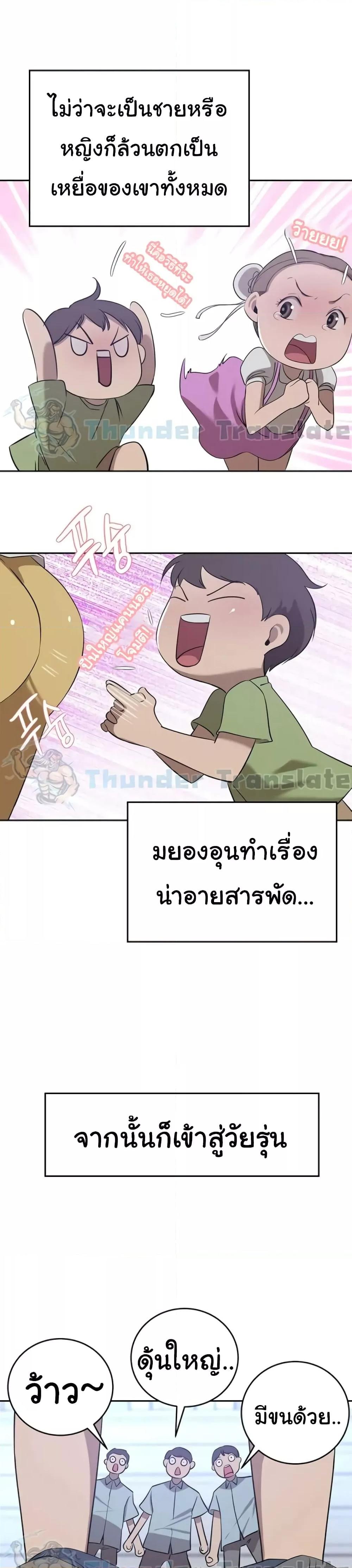 A Rich Laddy – A Rich Laddy – ตอนที่ 35 หน้า 15
