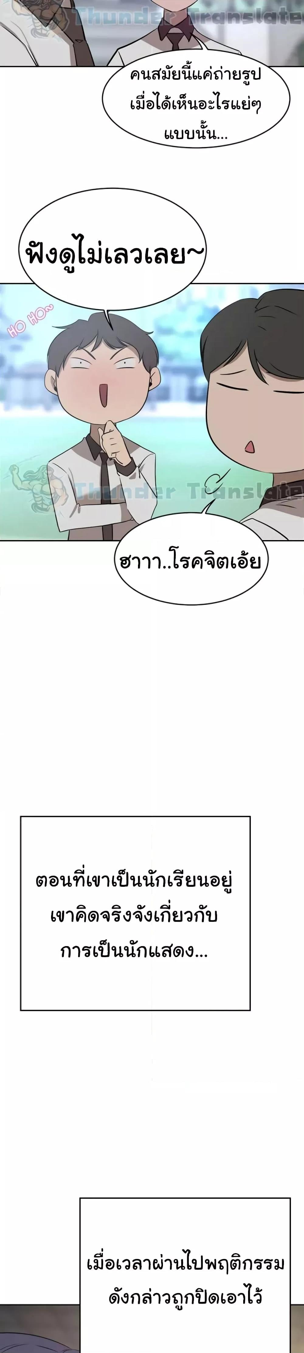 A Rich Laddy – A Rich Laddy – ตอนที่ 35 หน้า 18