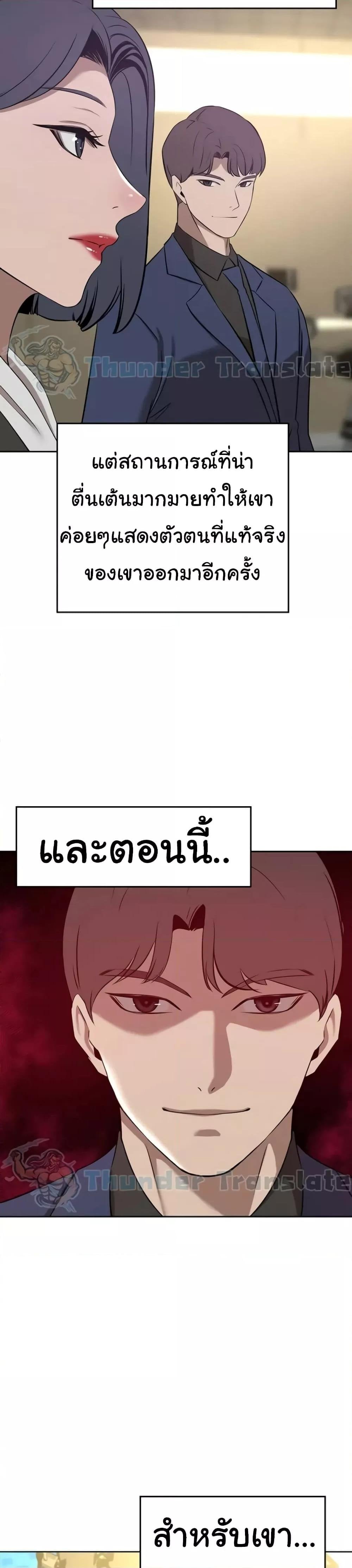 A Rich Laddy – A Rich Laddy – ตอนที่ 35 หน้า 19