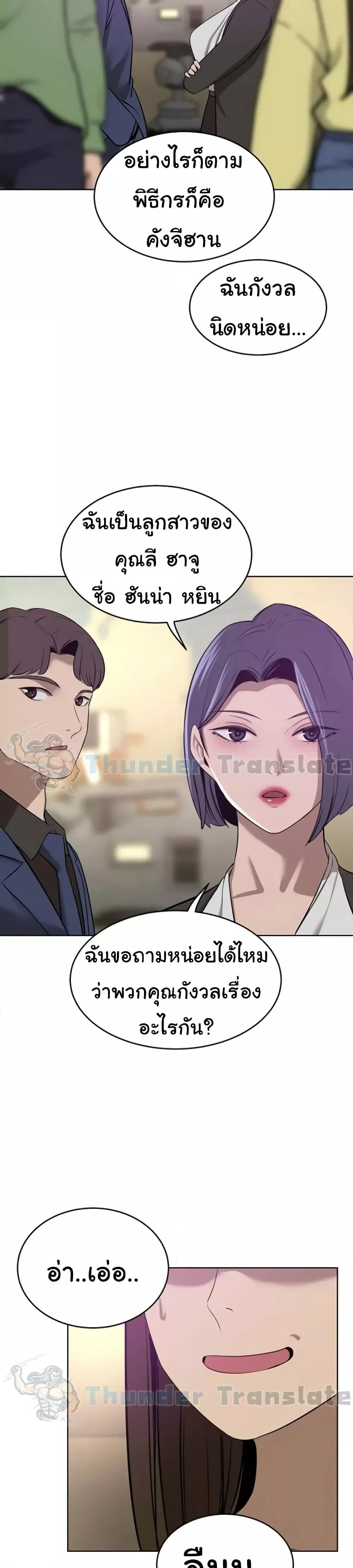 A Rich Laddy – A Rich Laddy – ตอนที่ 35 หน้า 21