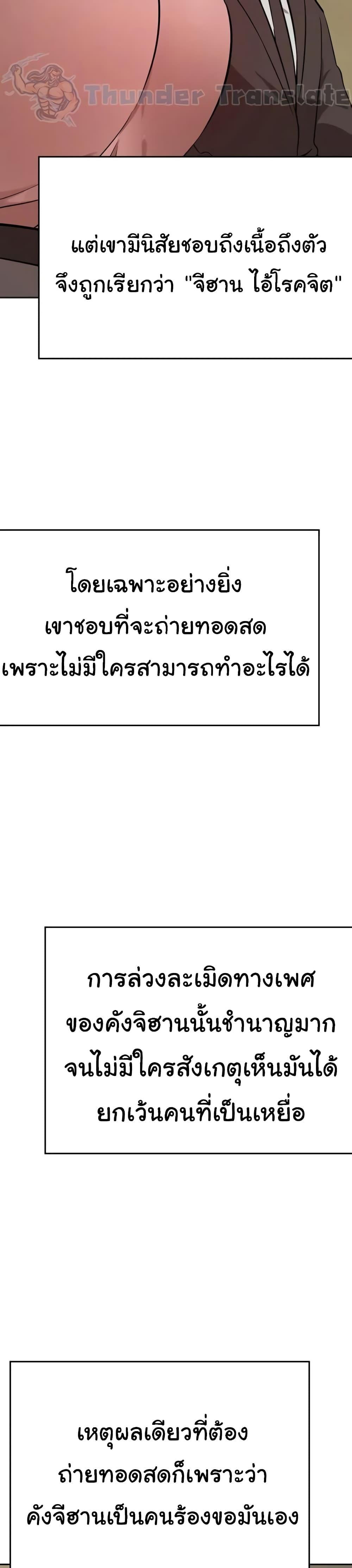 A Rich Laddy – A Rich Laddy – ตอนที่ 35 หน้า 23