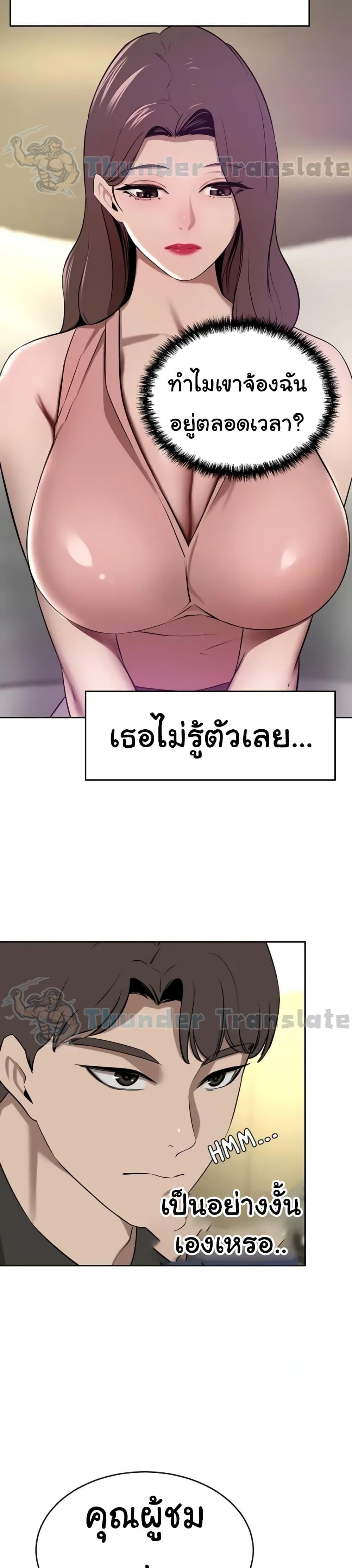 A Rich Laddy – A Rich Laddy – ตอนที่ 35 หน้า 24