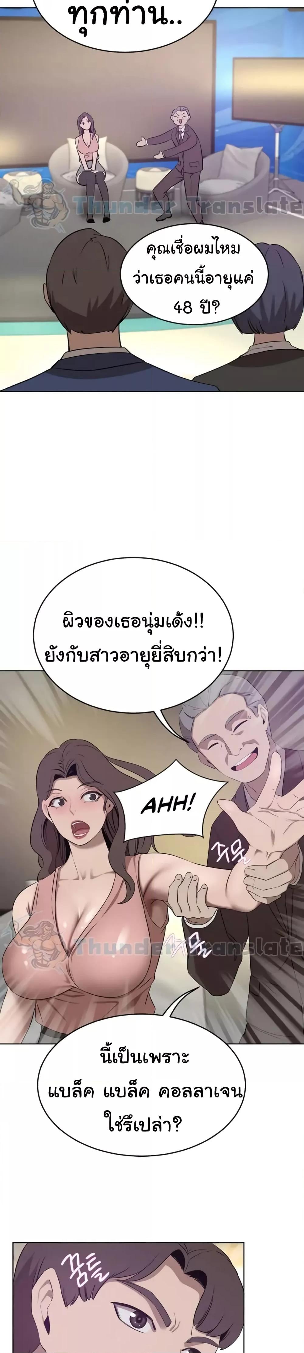 A Rich Laddy – A Rich Laddy – ตอนที่ 35 หน้า 25