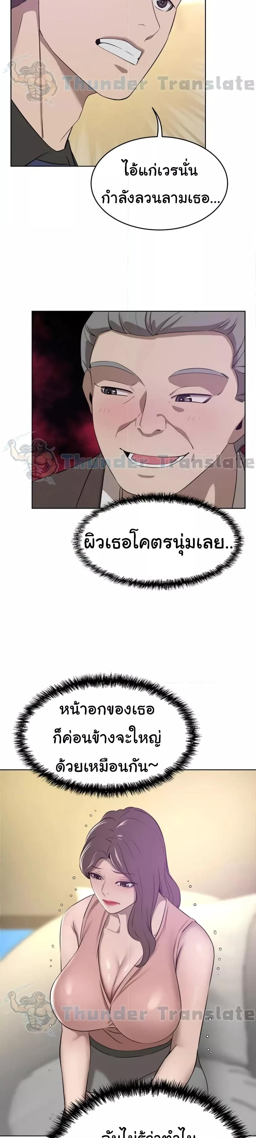 A Rich Laddy – A Rich Laddy – ตอนที่ 35 หน้า 26