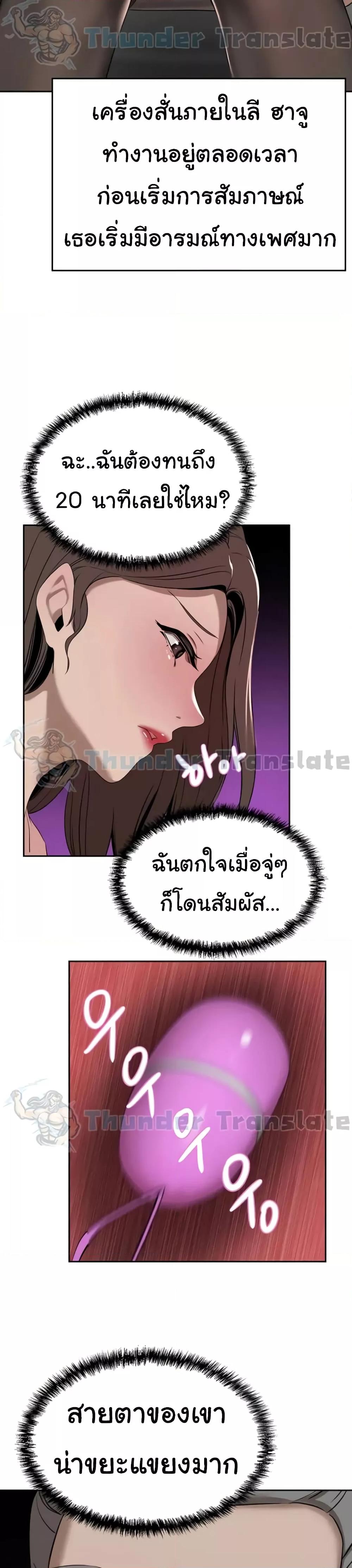 A Rich Laddy – A Rich Laddy – ตอนที่ 35 หน้า 28