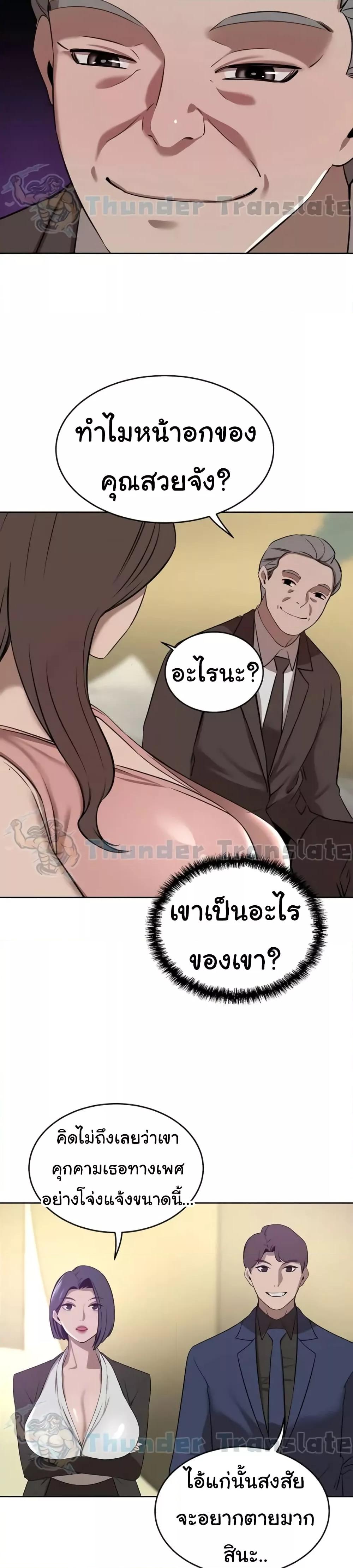 A Rich Laddy – A Rich Laddy – ตอนที่ 35 หน้า 29