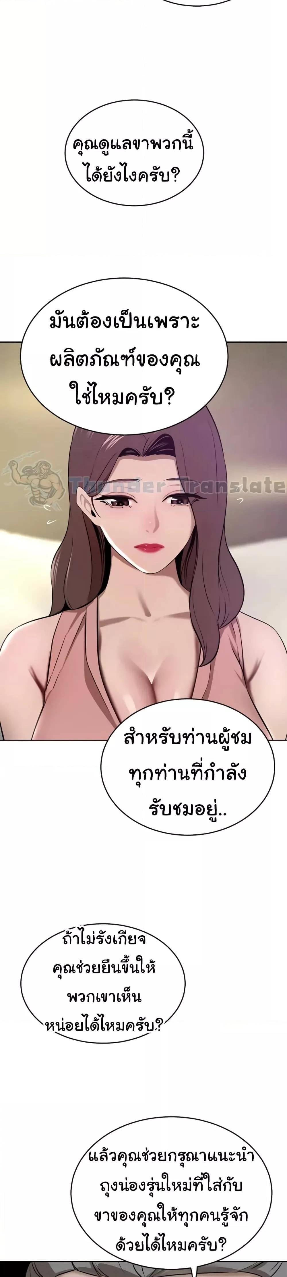 A Rich Laddy – A Rich Laddy – ตอนที่ 35 หน้า 30