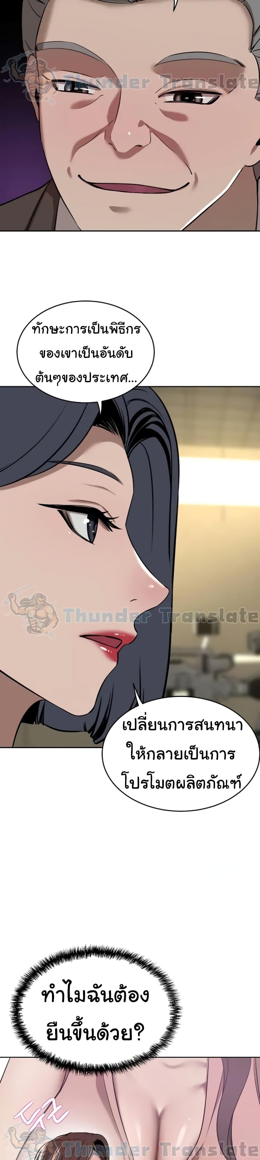 A Rich Laddy – A Rich Laddy – ตอนที่ 35 หน้า 31