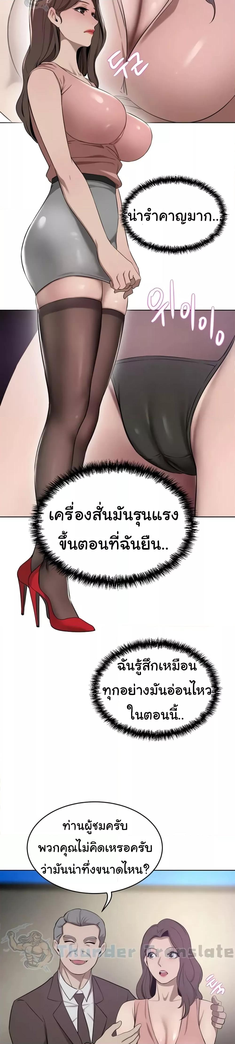 A Rich Laddy – A Rich Laddy – ตอนที่ 35 หน้า 32