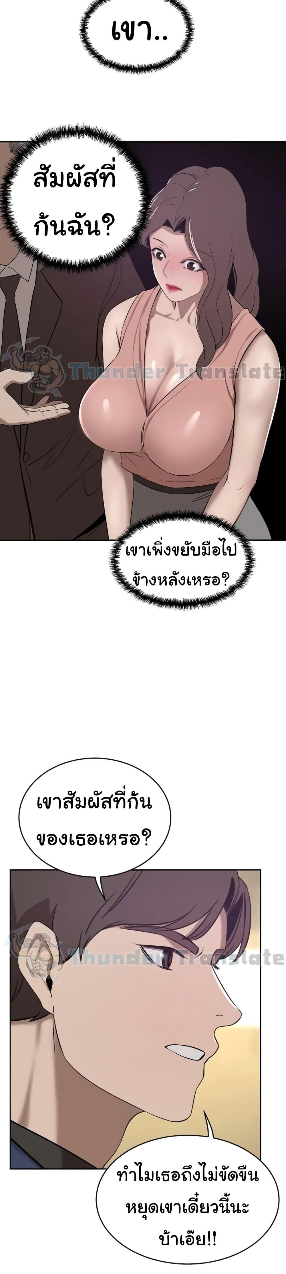 A Rich Laddy – A Rich Laddy – ตอนที่ 35 หน้า 34