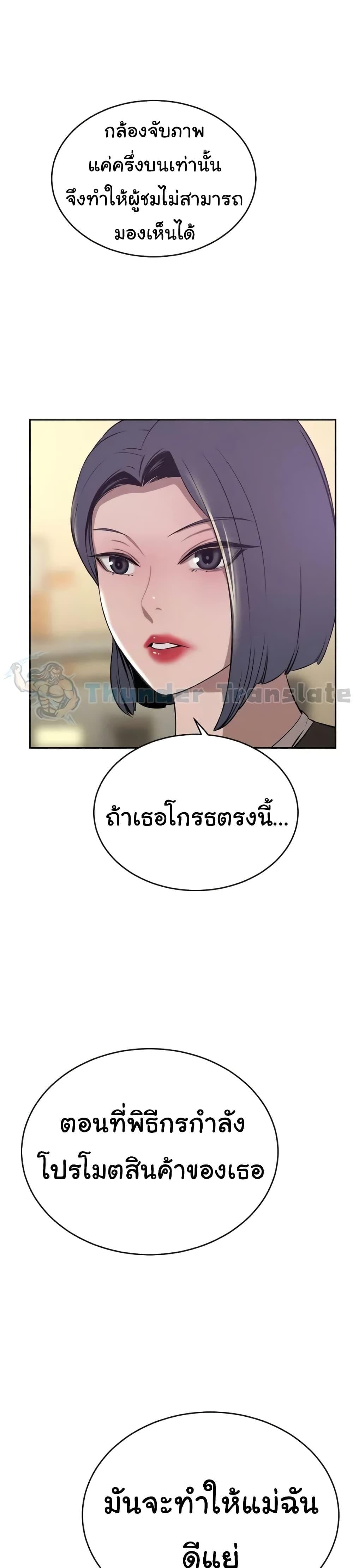 A Rich Laddy – A Rich Laddy – ตอนที่ 35 หน้า 35