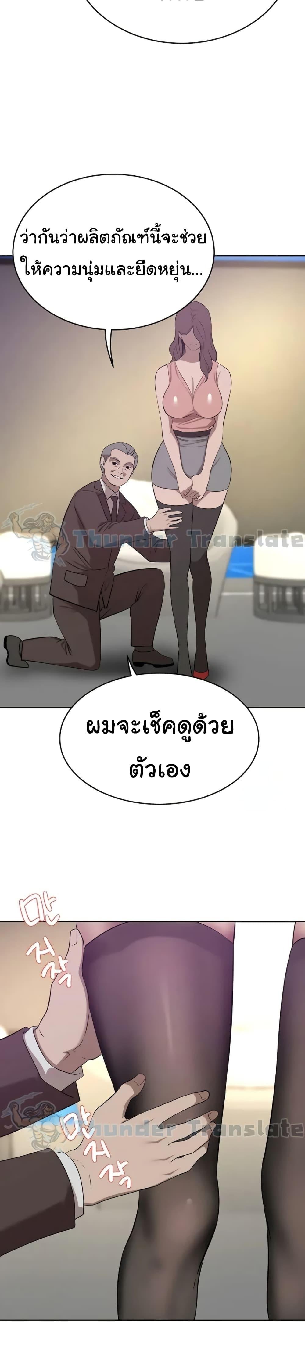 A Rich Laddy – A Rich Laddy – ตอนที่ 35 หน้า 36