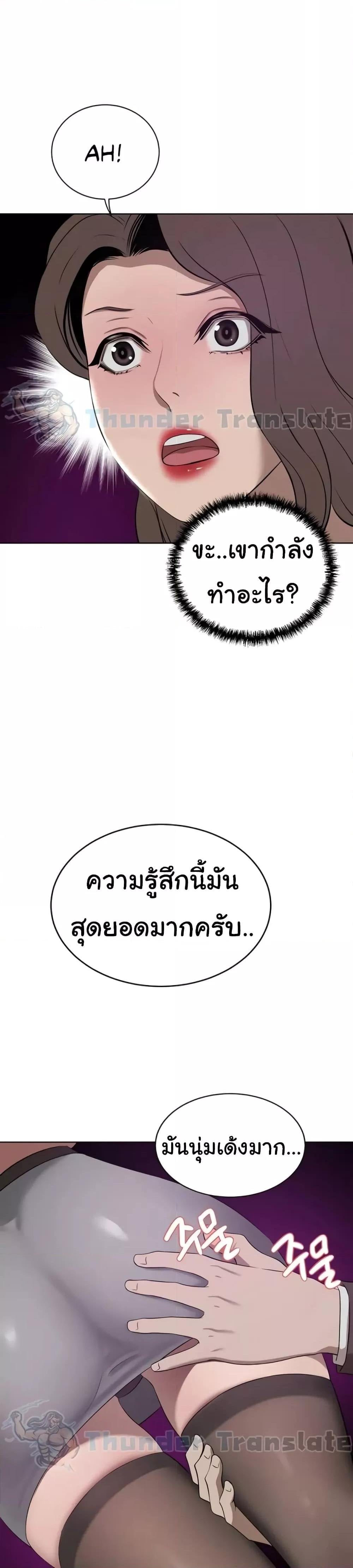 A Rich Laddy – A Rich Laddy – ตอนที่ 35 หน้า 37