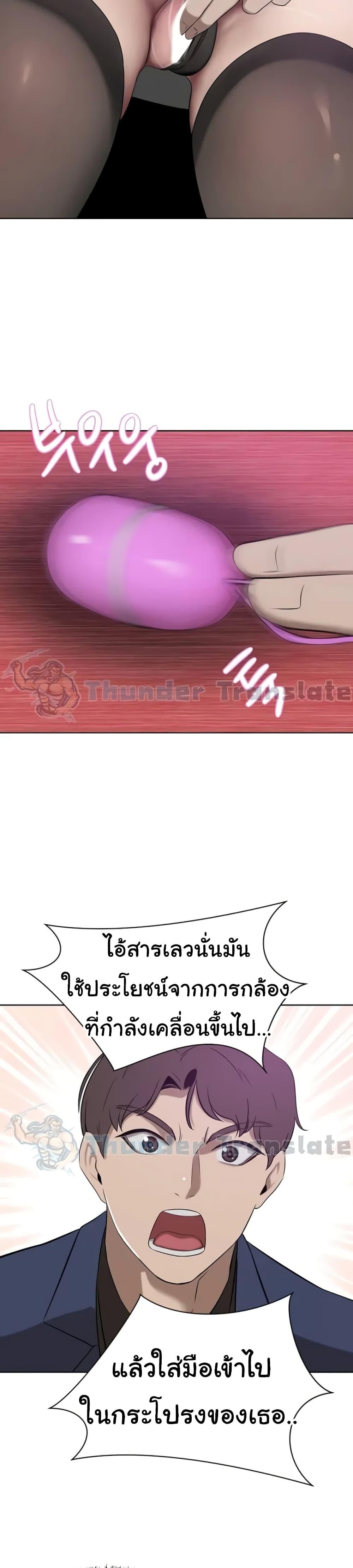 A Rich Laddy – A Rich Laddy – ตอนที่ 35 หน้า 39
