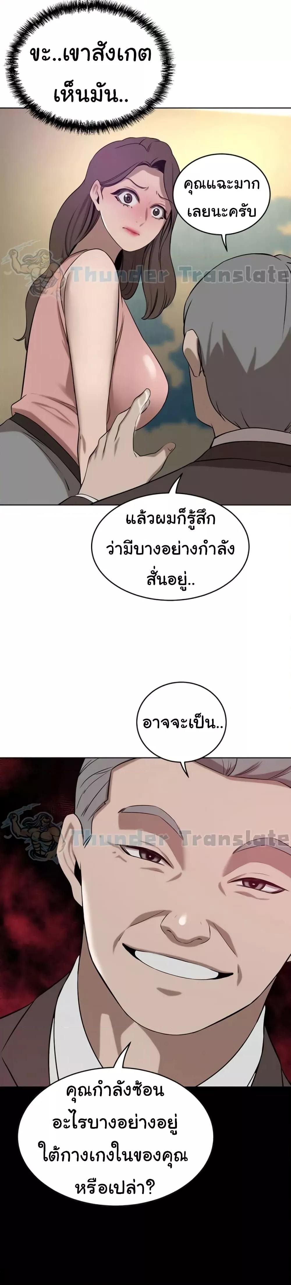 A Rich Laddy – A Rich Laddy – ตอนที่ 35 หน้า 40
