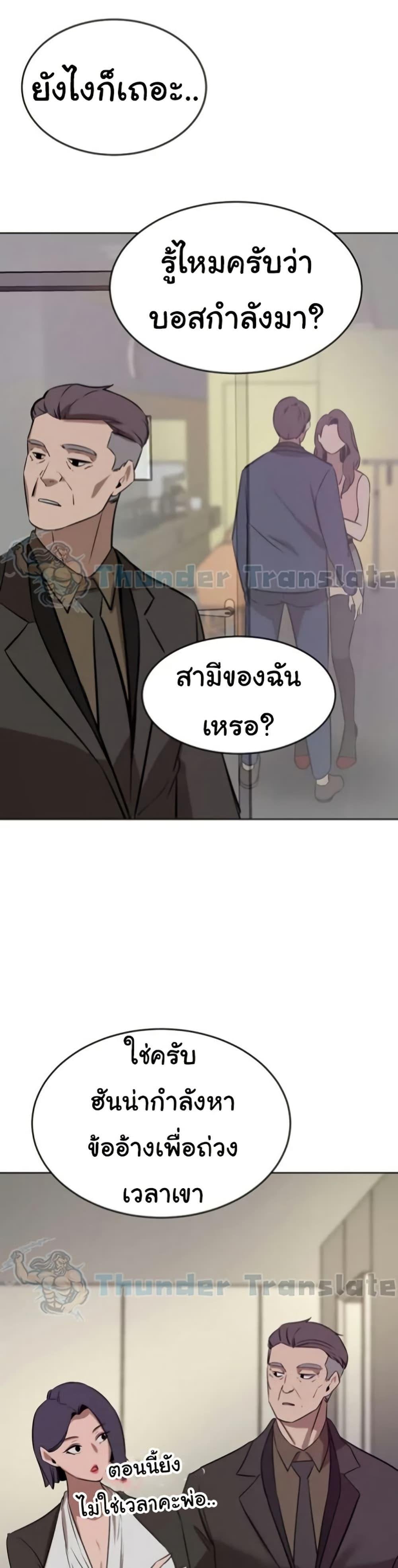 A Rich Laddy – A Rich Laddy – ตอนที่ 37 หน้า 1