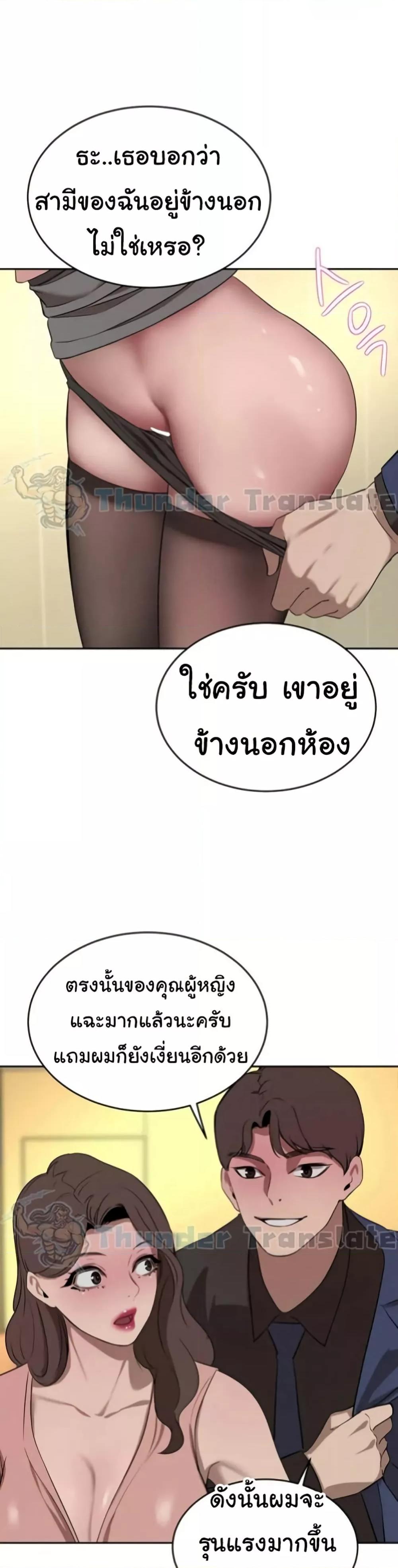 A Rich Laddy – A Rich Laddy – ตอนที่ 37 หน้า 3