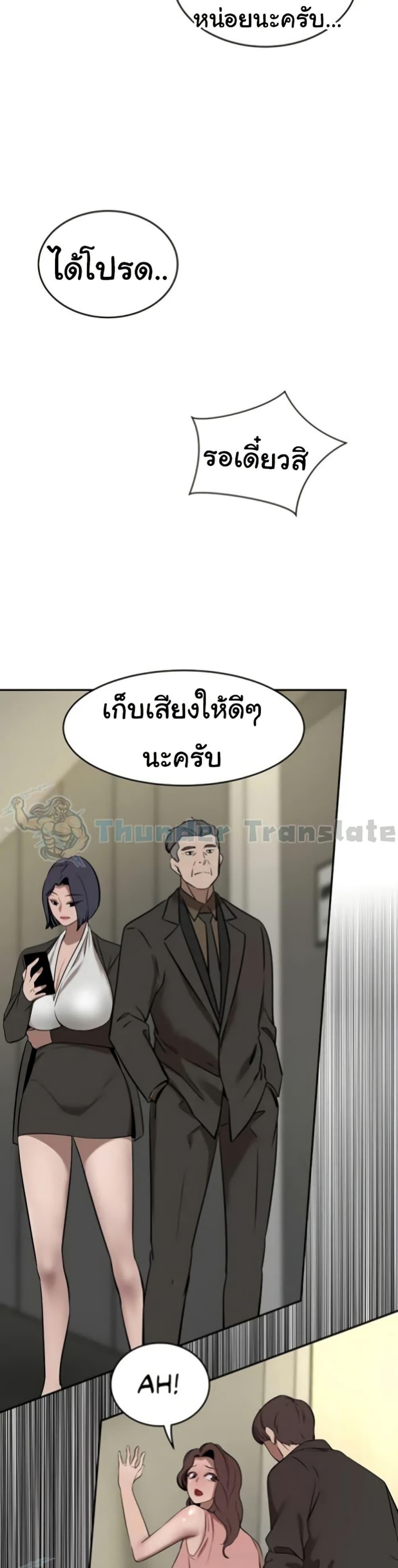 A Rich Laddy – A Rich Laddy – ตอนที่ 37 หน้า 4