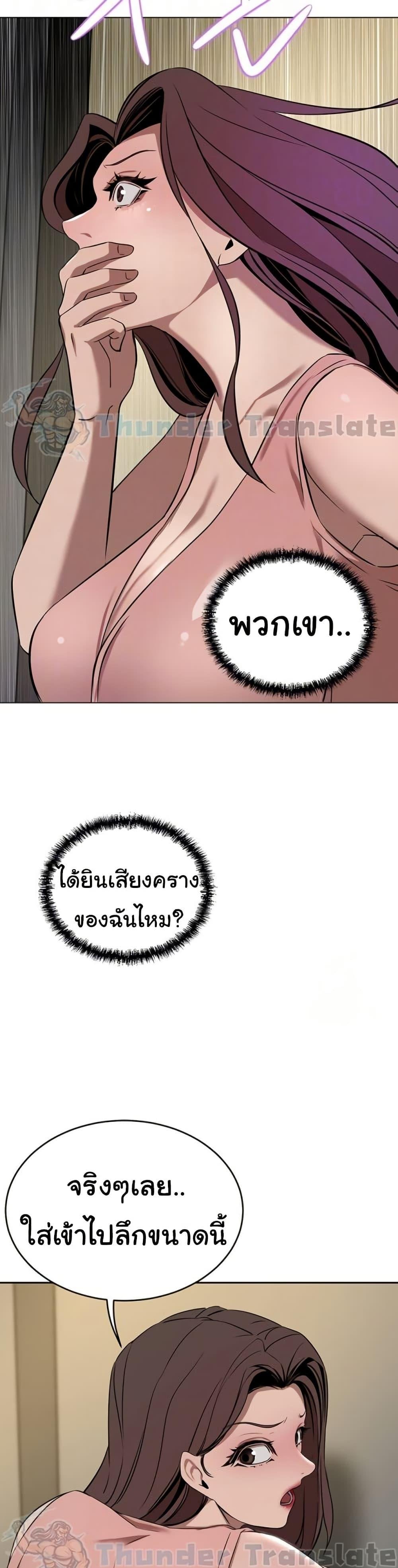 A Rich Laddy – A Rich Laddy – ตอนที่ 37 หน้า 7