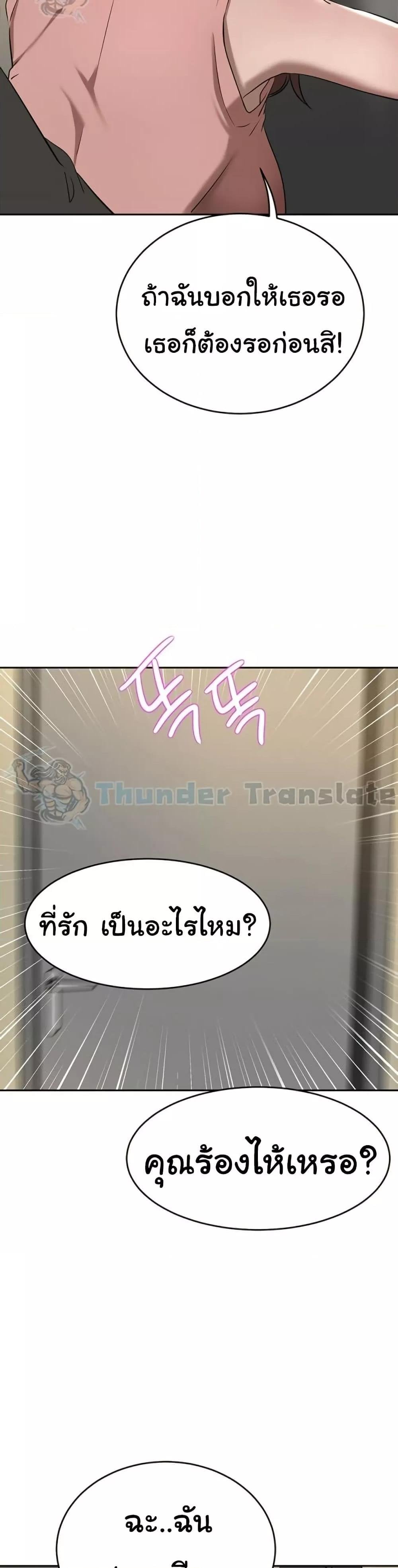 A Rich Laddy – A Rich Laddy – ตอนที่ 37 หน้า 8