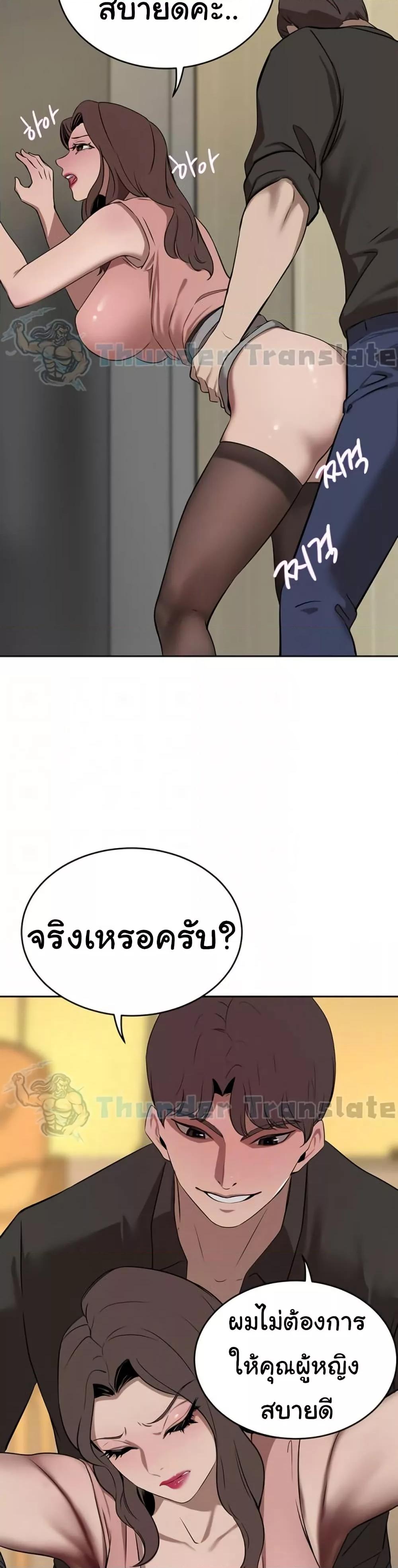 A Rich Laddy – A Rich Laddy – ตอนที่ 37 หน้า 9