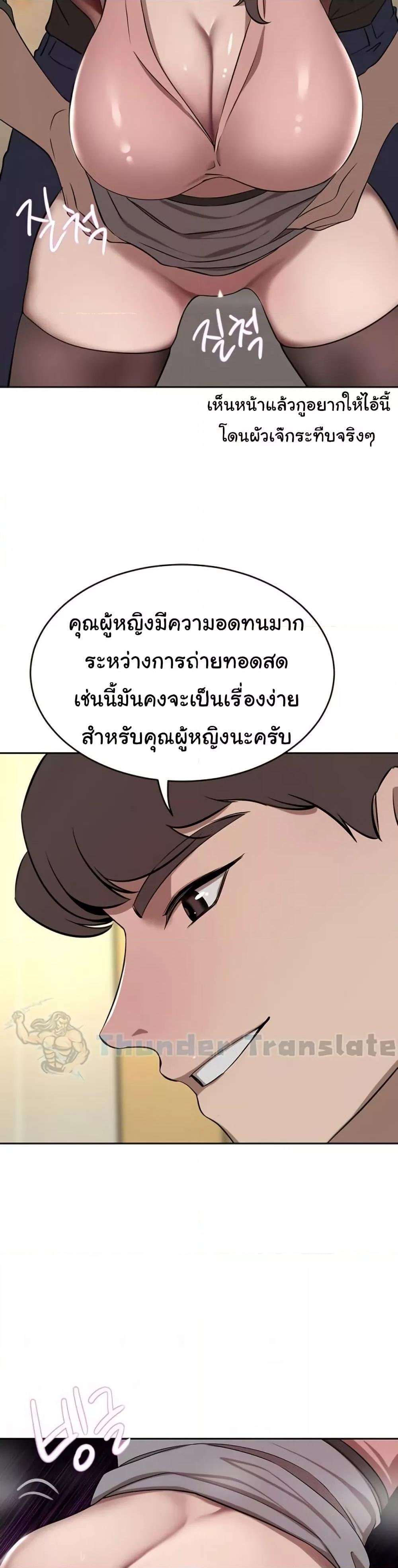 A Rich Laddy – A Rich Laddy – ตอนที่ 37 หน้า 10