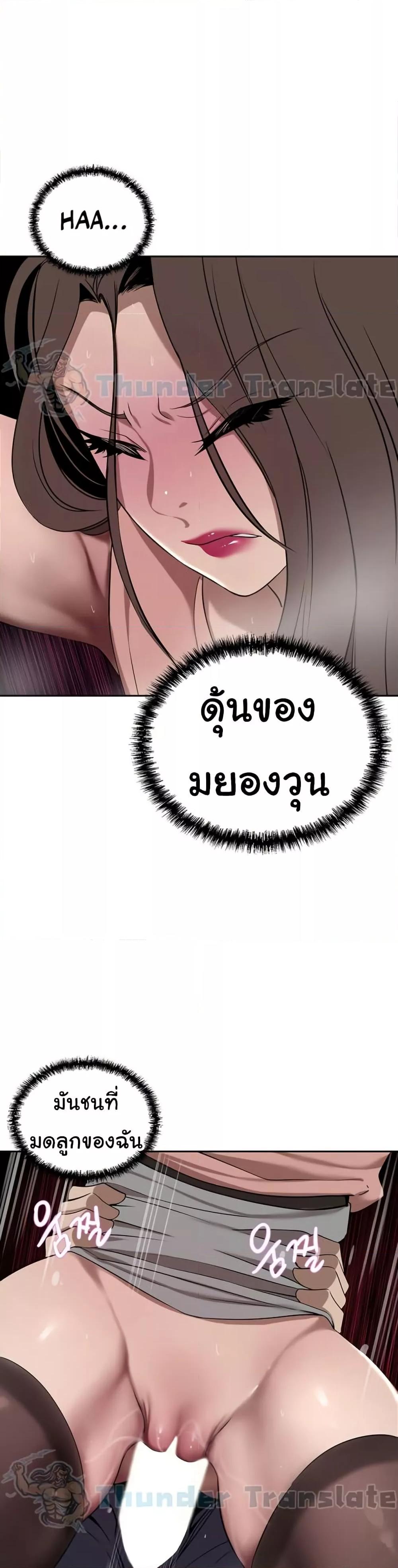 A Rich Laddy – A Rich Laddy – ตอนที่ 37 หน้า 12