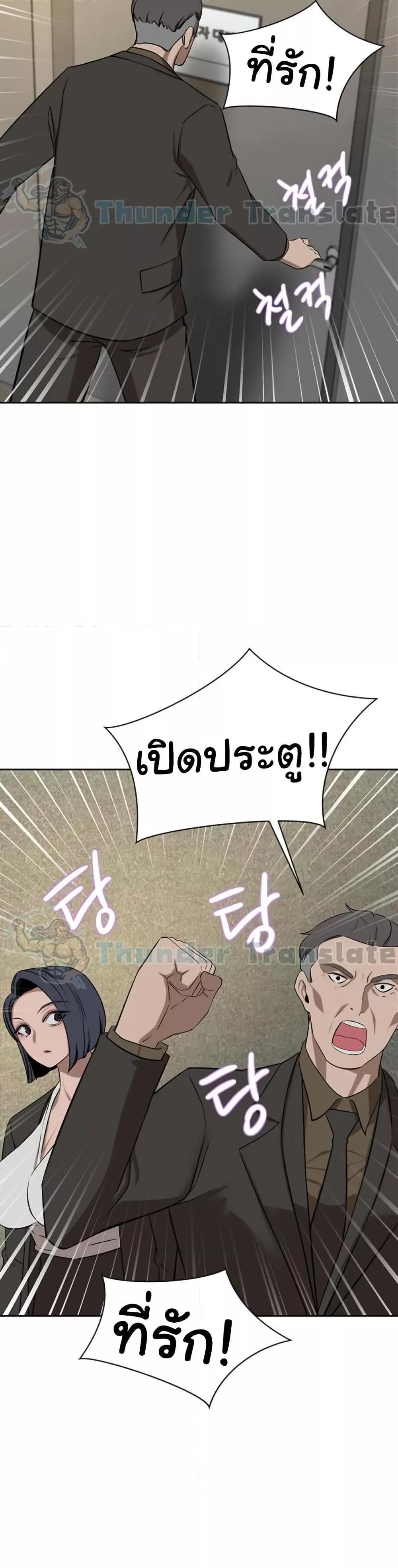 A Rich Laddy – A Rich Laddy – ตอนที่ 37 หน้า 14