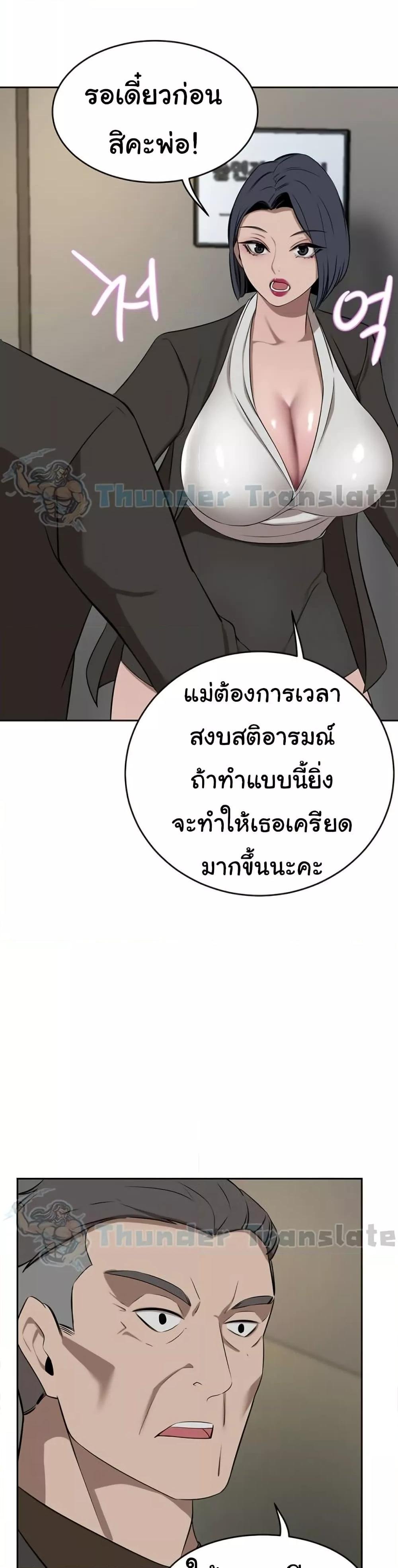 A Rich Laddy – A Rich Laddy – ตอนที่ 37 หน้า 15